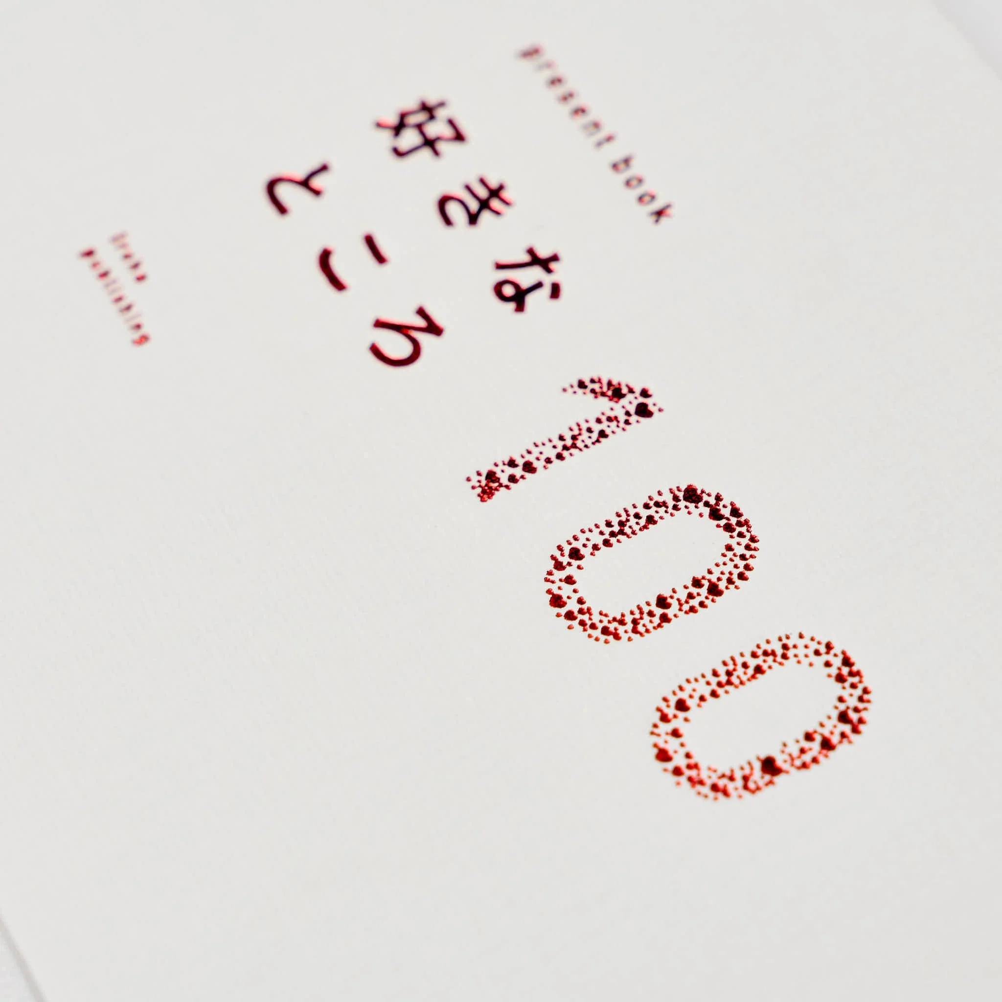 100 Reasons I Love You Gift Book / IROHA PUBLISHING - Image 11