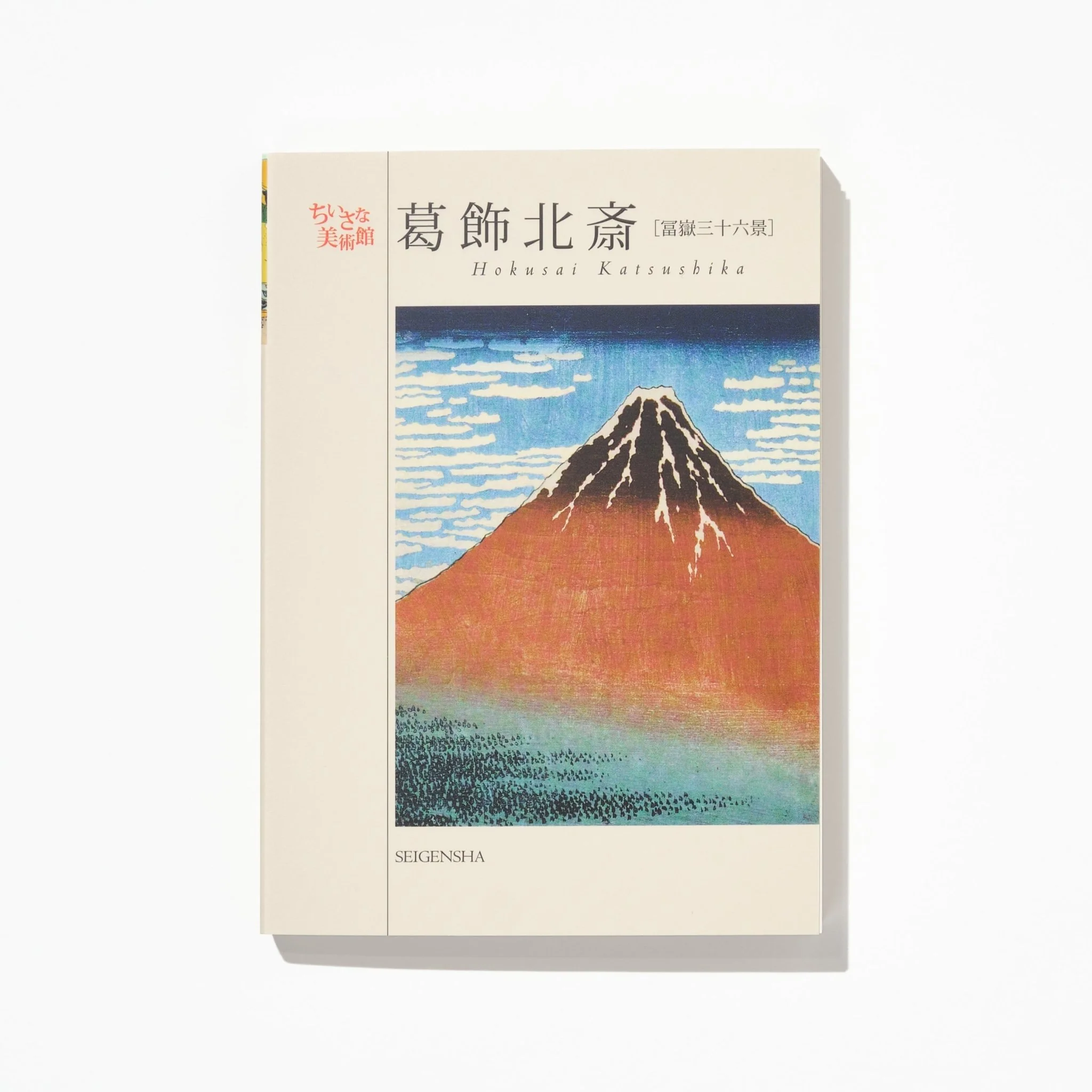 A Small Art Museum Postcard Book by Katsushika Hokusai / Seigensha