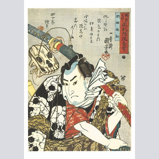 A Small Art Museum Postcard Book by Utagawa Kuniyoshi / Seigensha - Image 10