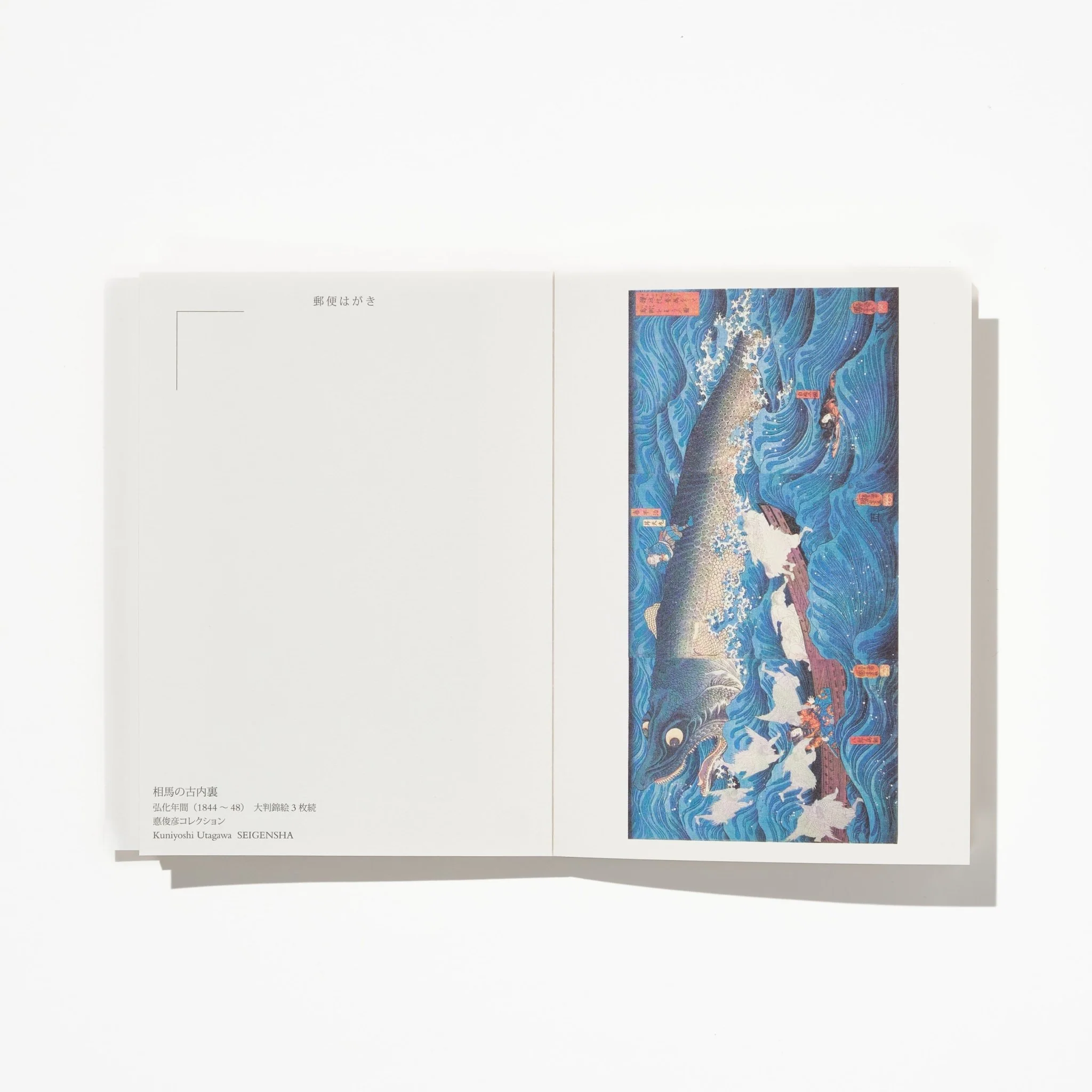 A Small Art Museum Postcard Book by Utagawa Kuniyoshi / Seigensha - Image 3