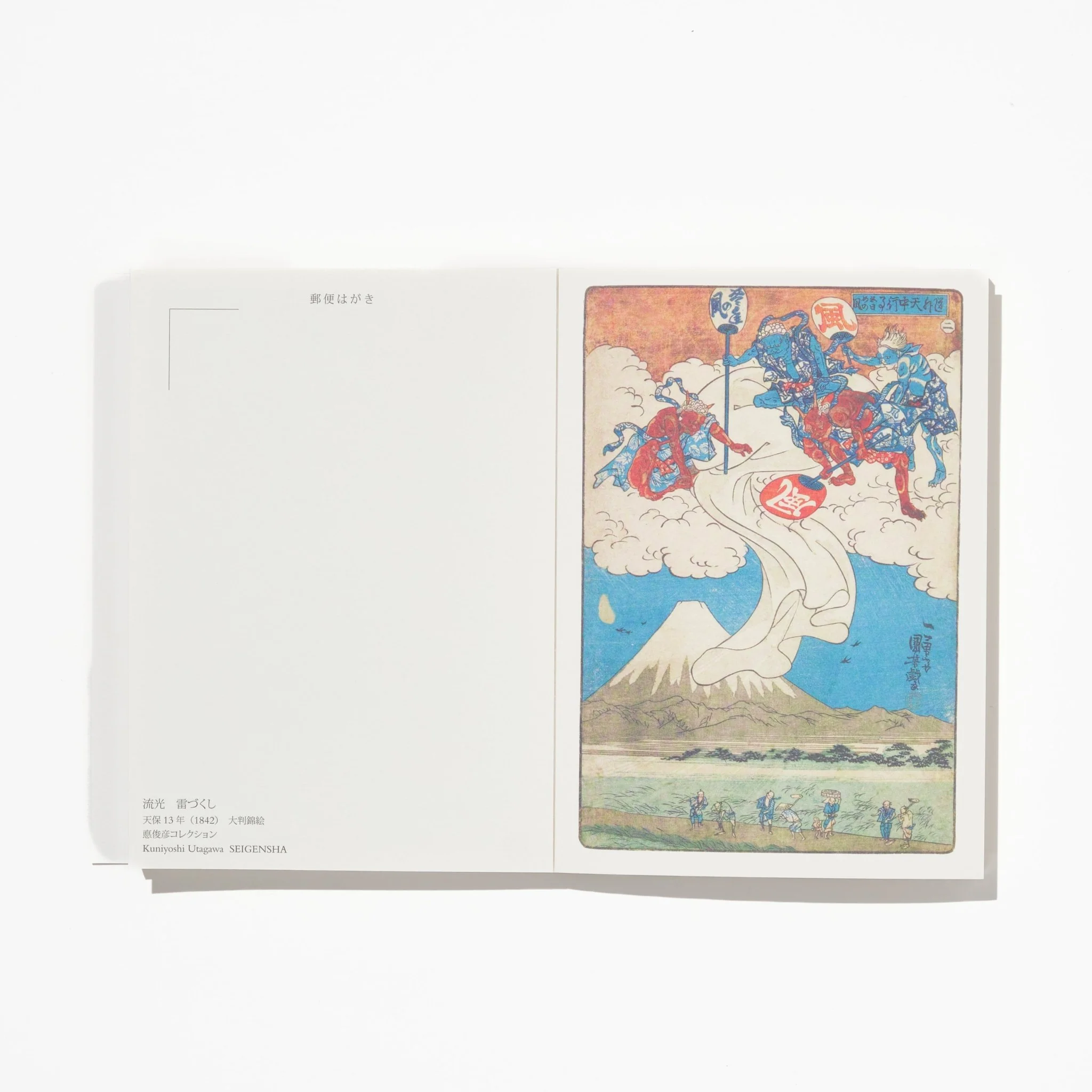 A Small Art Museum Postcard Book by Utagawa Kuniyoshi / Seigensha - Image 4