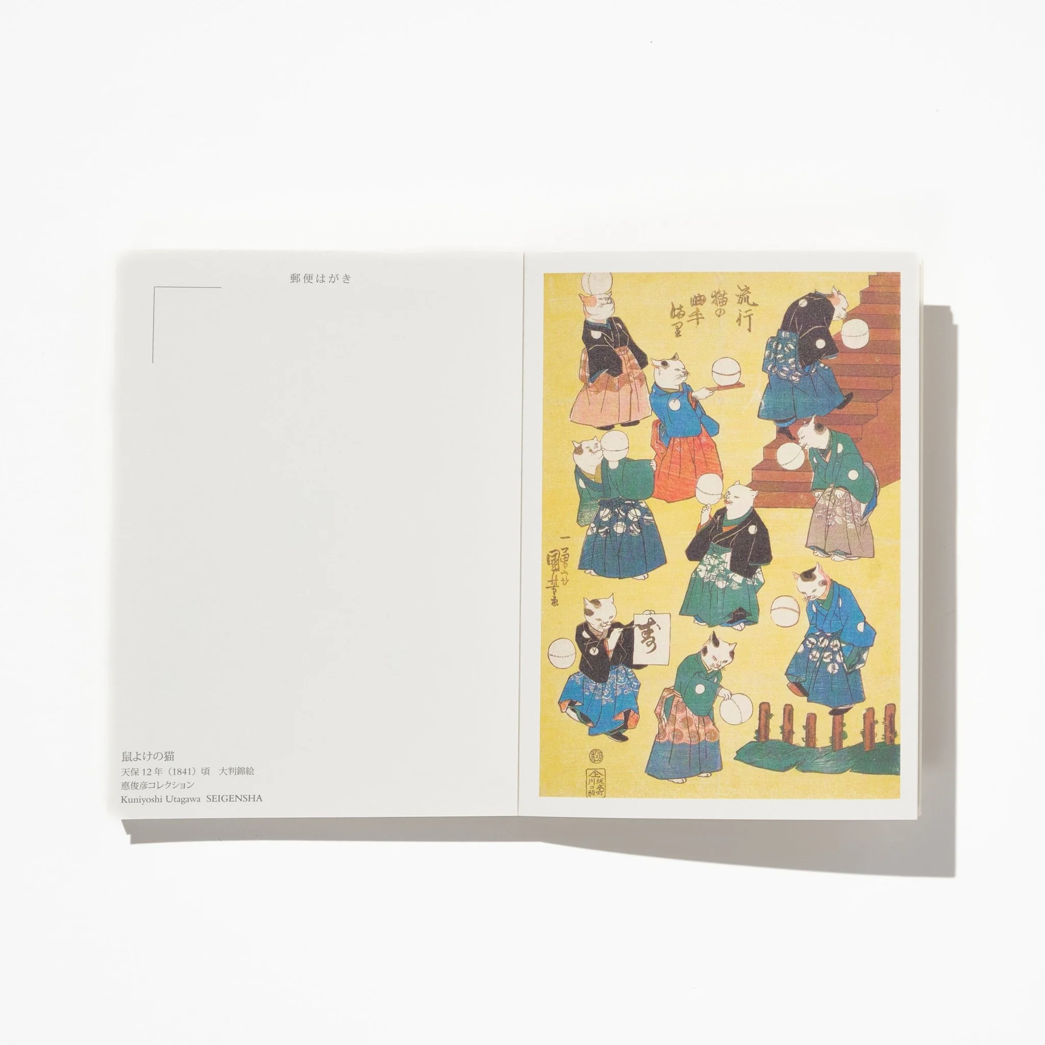A Small Art Museum Postcard Book by Utagawa Kuniyoshi / Seigensha - Image 5