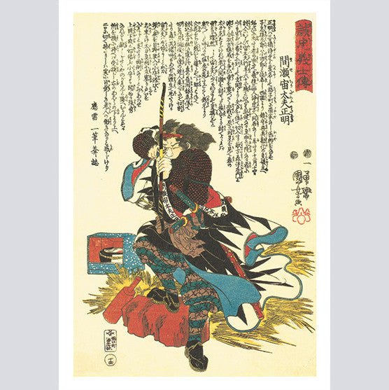 A Small Art Museum Postcard Book by Utagawa Kuniyoshi / Seigensha - Image 7