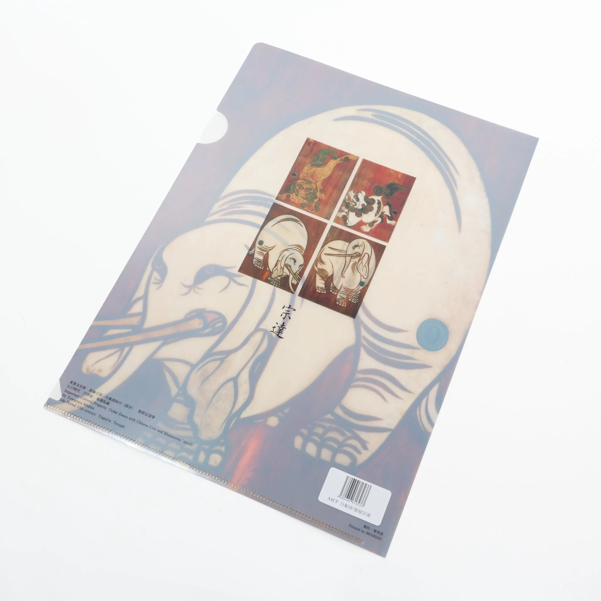 White Elephant A4 Clear File / Benrido - Image 2