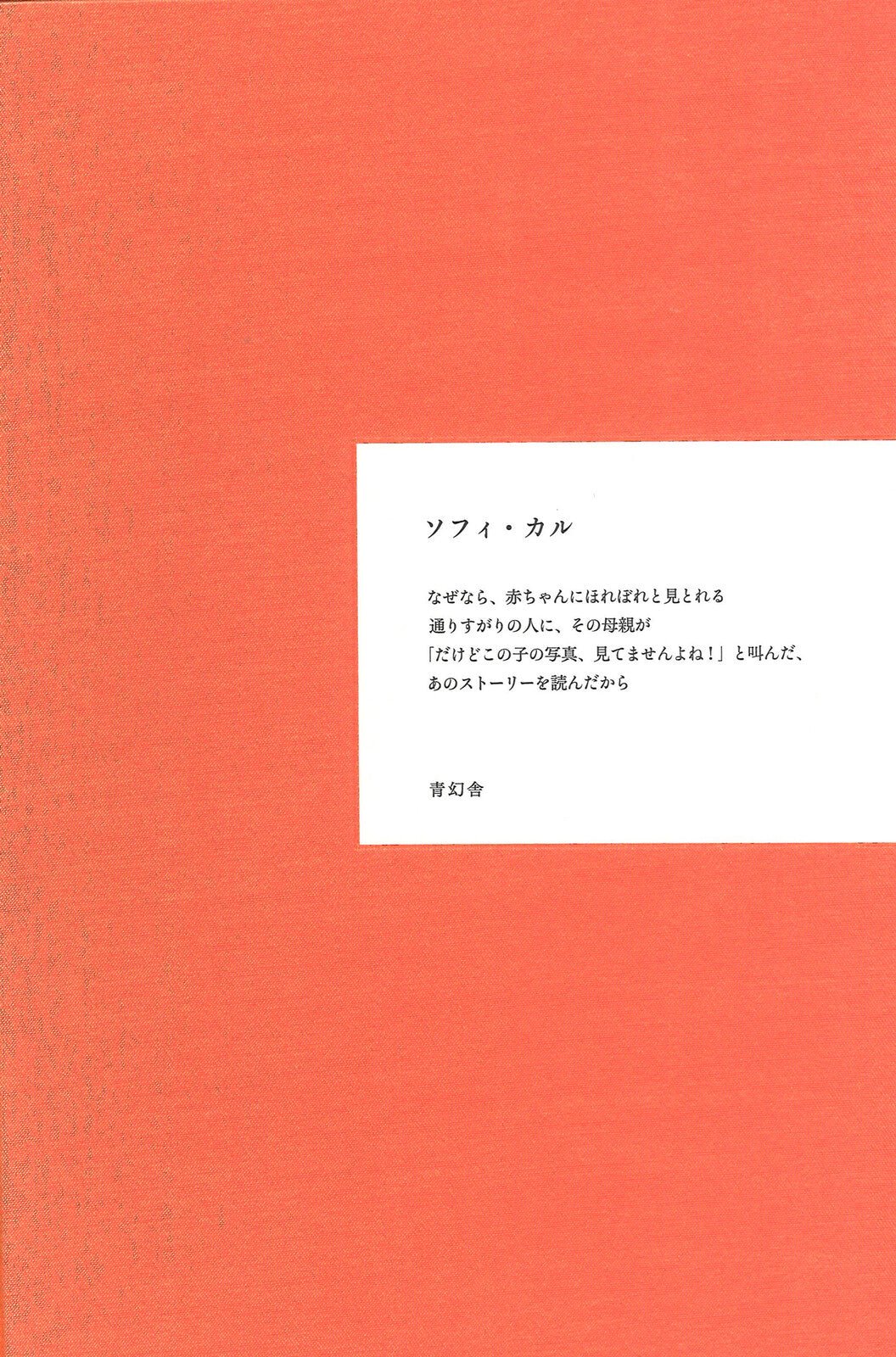 Because / Seigensha - Image 11