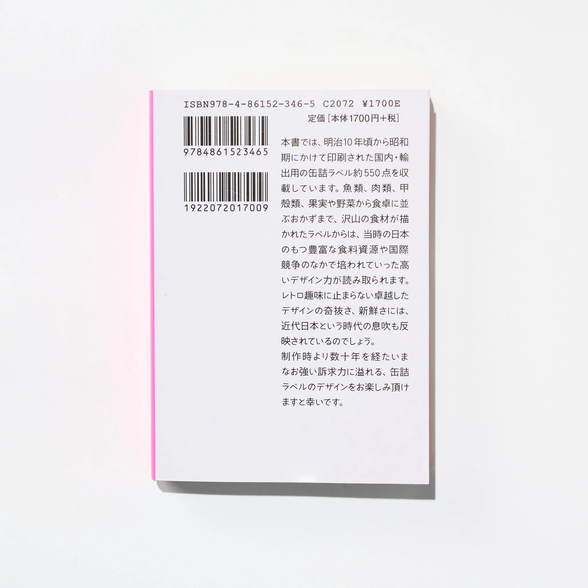 Made in Japan: A Collection of Canned Food Labels / Seigensha - Image 2