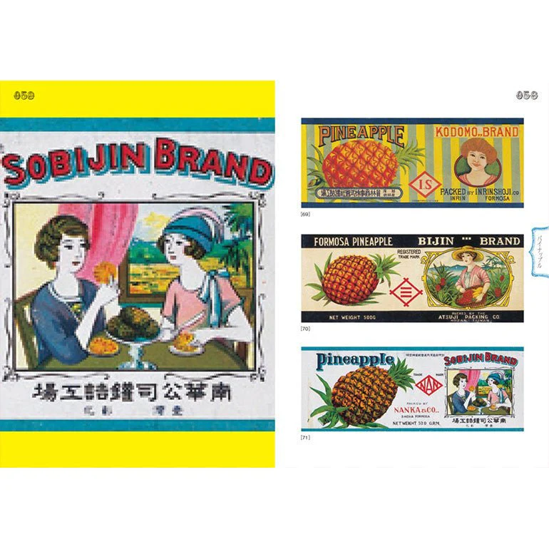 Made in Japan: A Collection of Canned Food Labels / Seigensha - Image 6