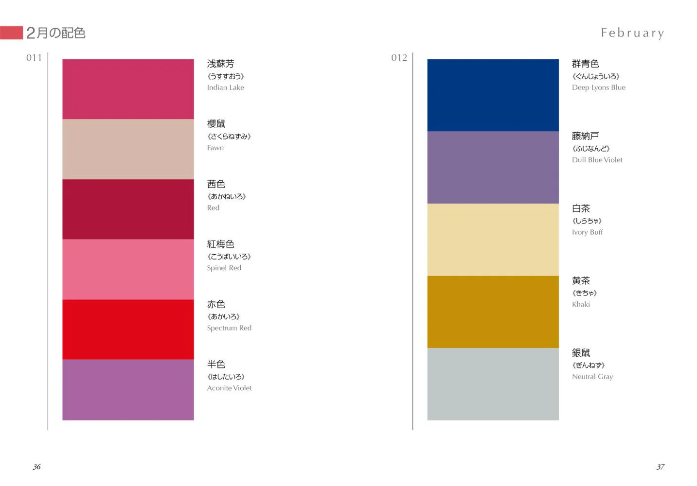 A Dictionary of Color Combinations 2nd Edition / Seigensha - Image 10