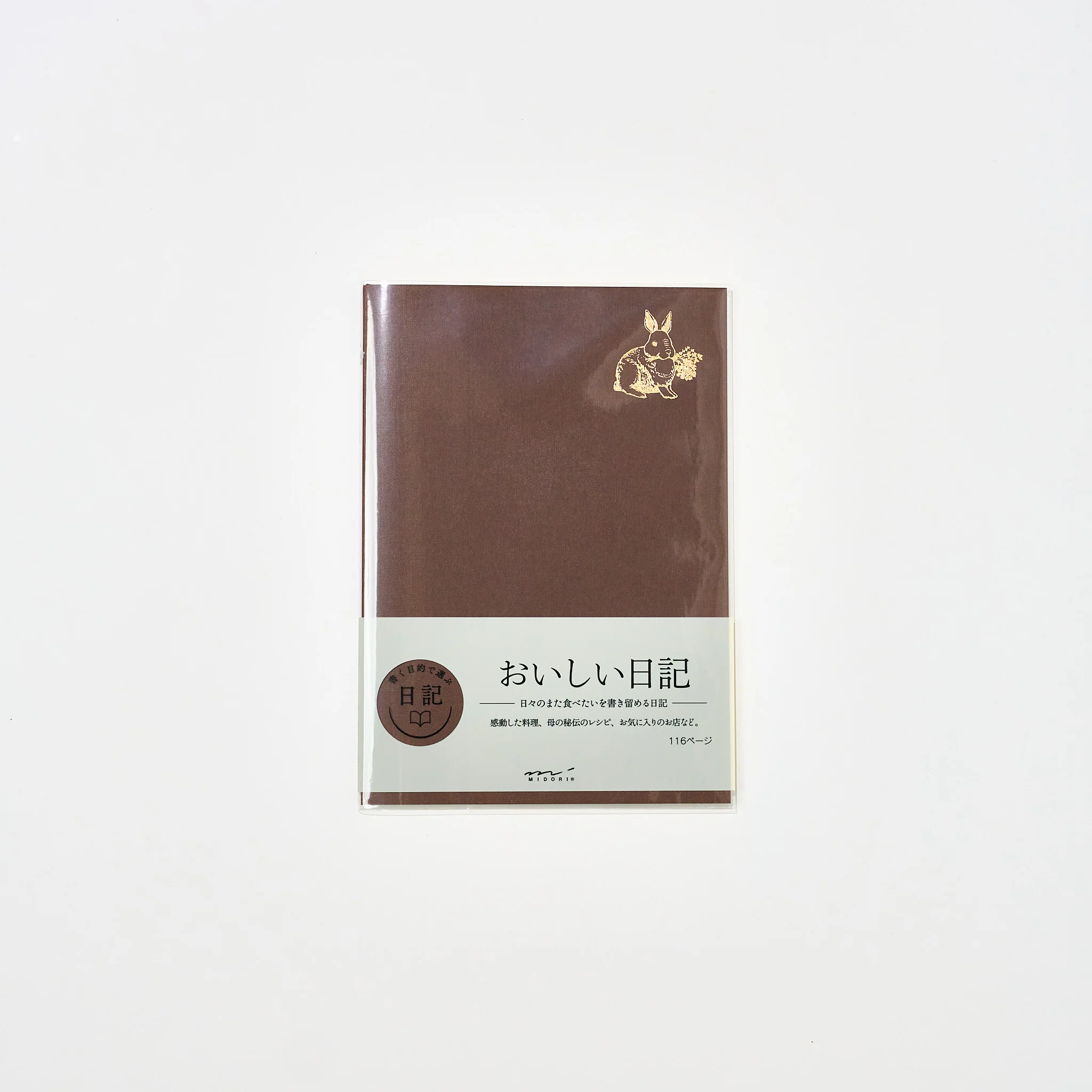 Delicious Diary / MIDORI