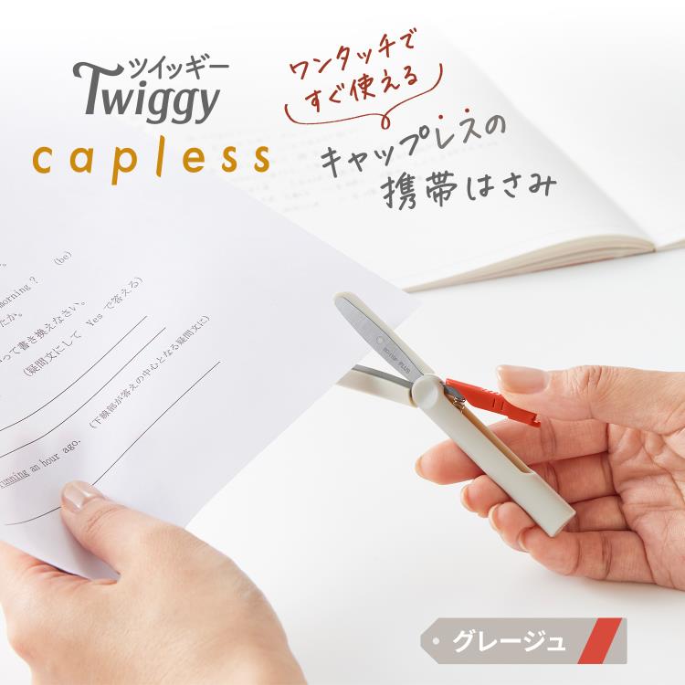 Fit Cut Curve Twiggy Capless Portable Scissors / PLUS - Image 2