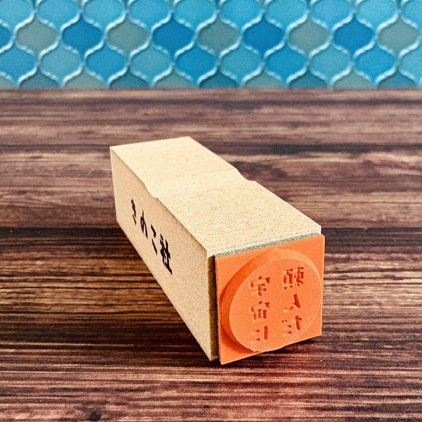 Gutara Hanko Lazy Self-Affirmation Retro Stamp / Kinokosya - Image 40