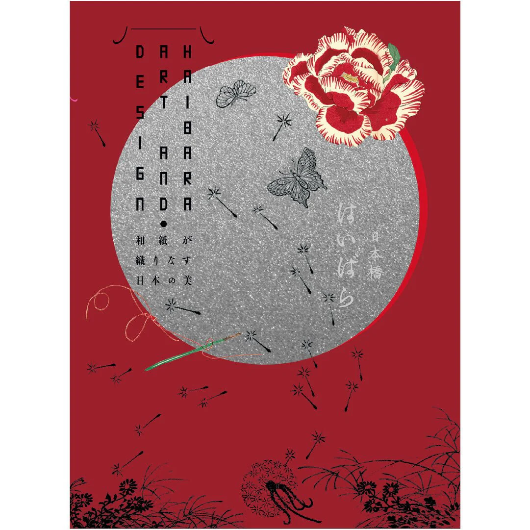 Haibara's Art and Design: Washi Paper and Japanese Aesthetic / Seigensha