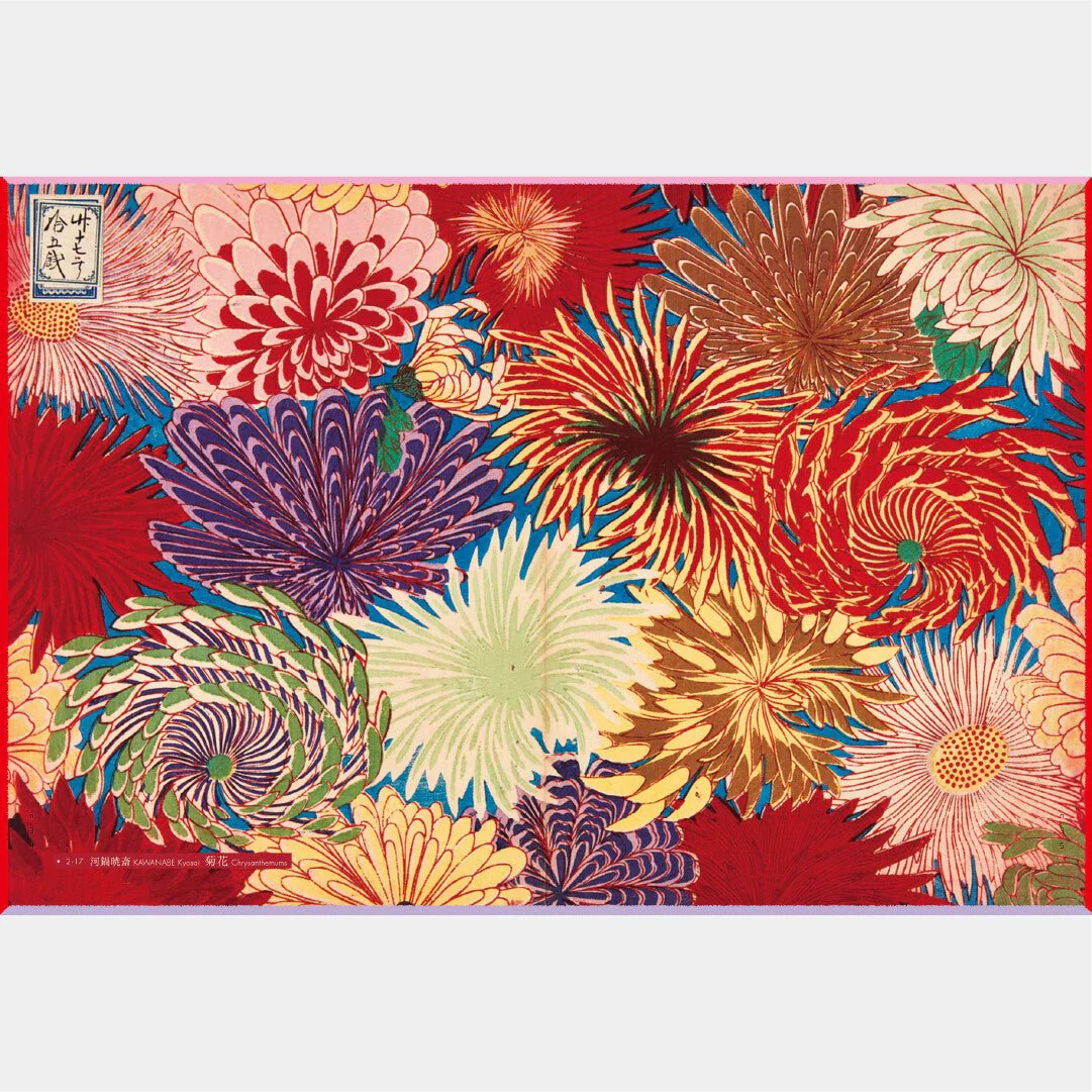 Haibara's Art and Design: Washi Paper and Japanese Aesthetic / Seigensha - Image 5