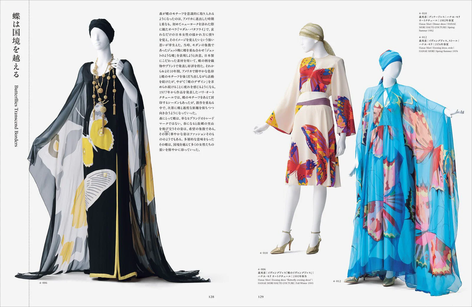 Hanae Mori Vital Type: The 100th Anniversary of Birth / Seigensha - Image 10
