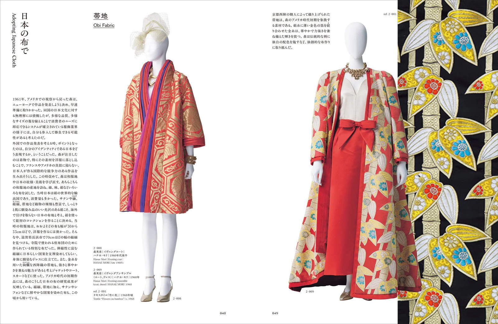 Hanae Mori Vital Type: The 100th Anniversary of Birth / Seigensha - Image 5