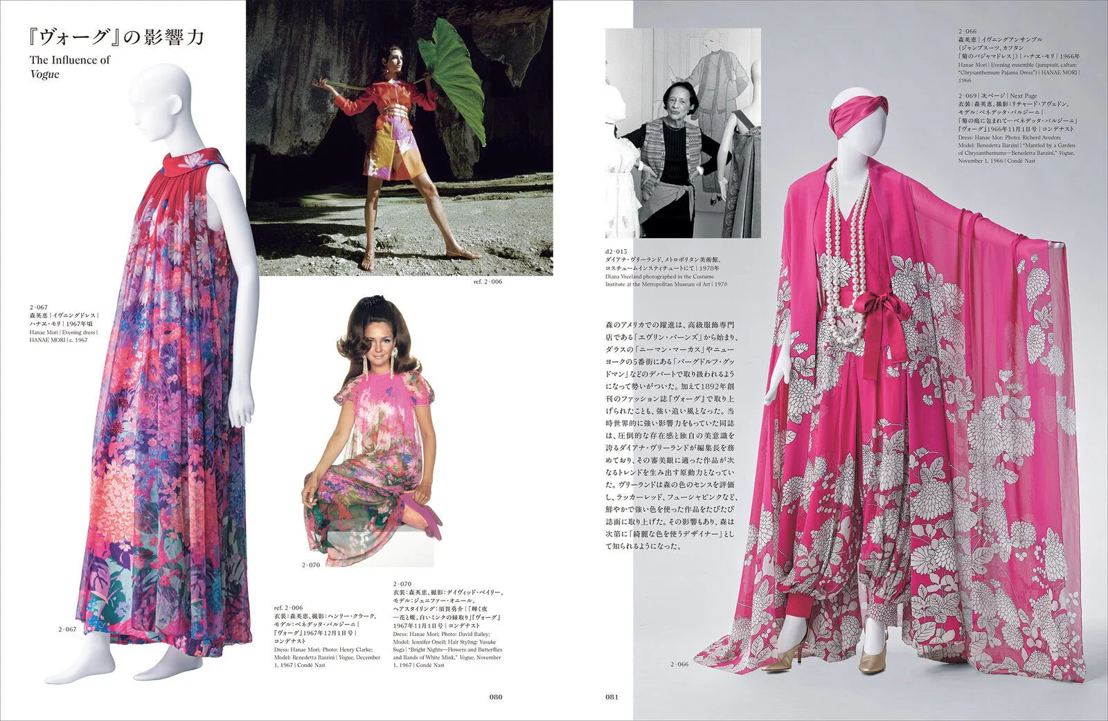 Hanae Mori Vital Type: The 100th Anniversary of Birth / Seigensha - Image 6