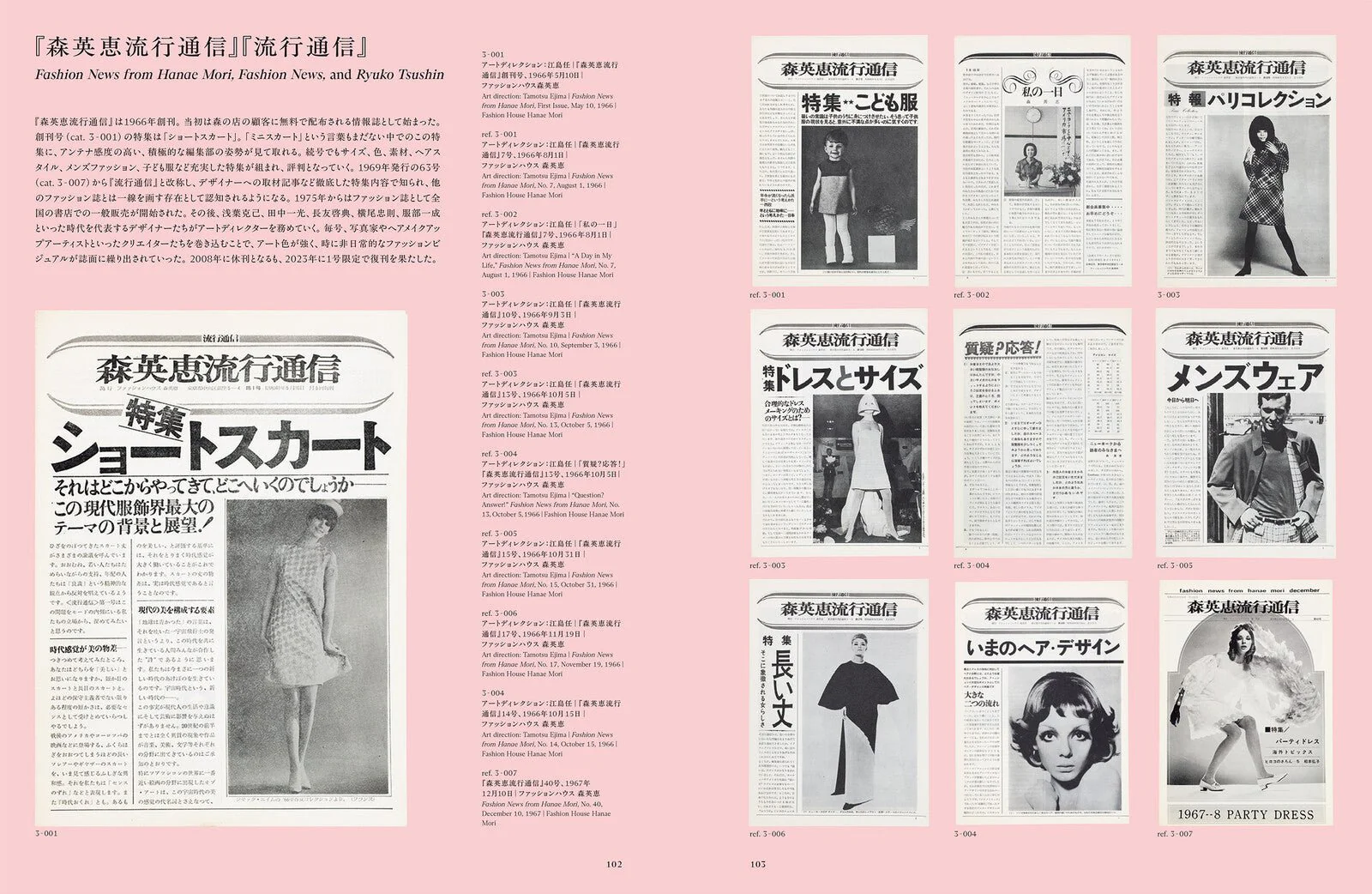 Hanae Mori Vital Type: The 100th Anniversary of Birth / Seigensha - Image 8