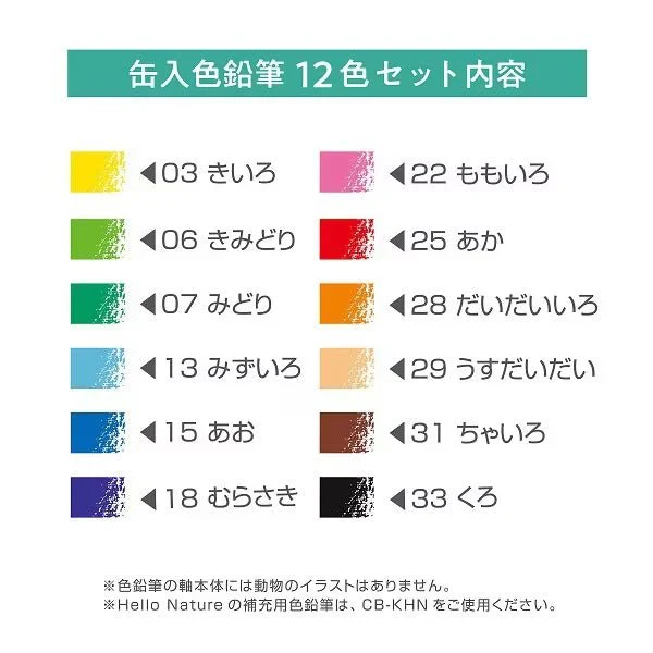 Hello Nature Color Pencil Set / Tombow - Image 4