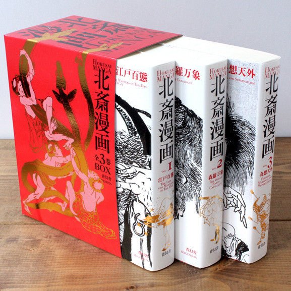 Hokusai Manga BOX Complete 3-Volume Set / Seigensha - Image 2