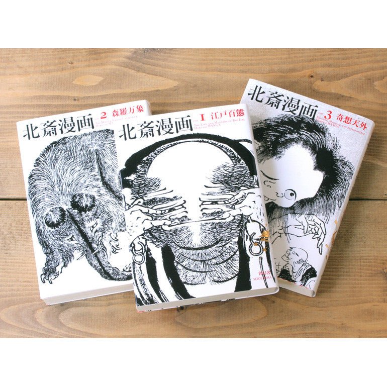 Hokusai Manga BOX Complete 3-Volume Set / Seigensha - Image 6