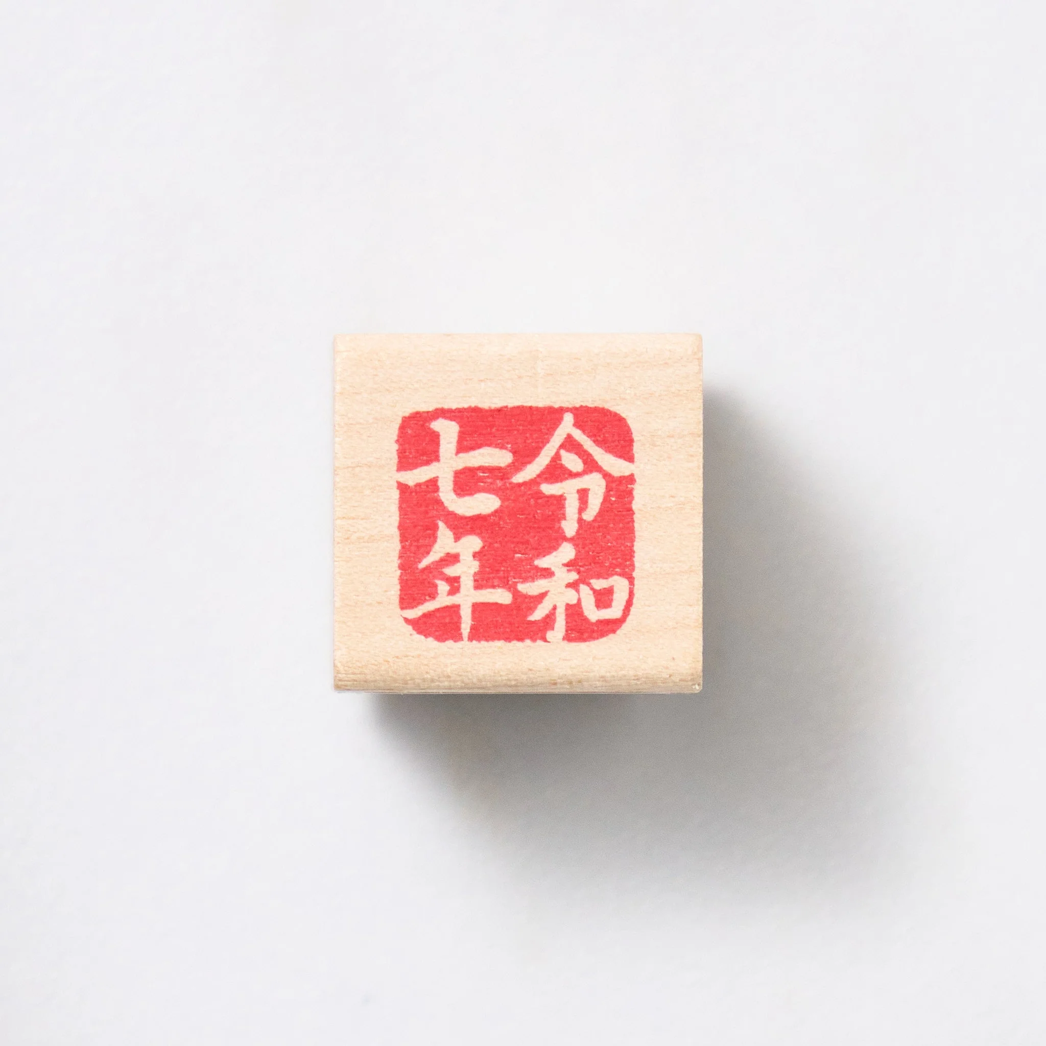 Japanese New Year 2025 Mini Stamp / KODOMO NO KAO - Image 7