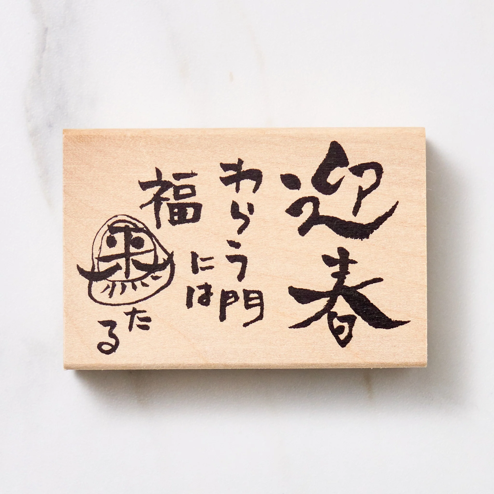 Japanese Calligraphy New Year Message Stamp / KODOMO NO KAO - Image 8