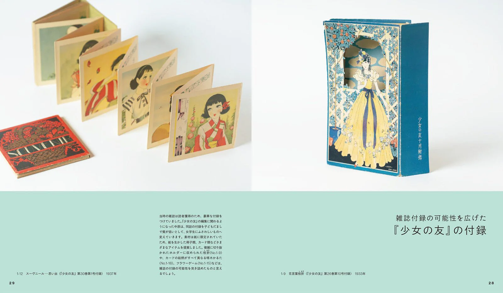 Junichi Nakahara: Year 111 / Seigensha - Image 4