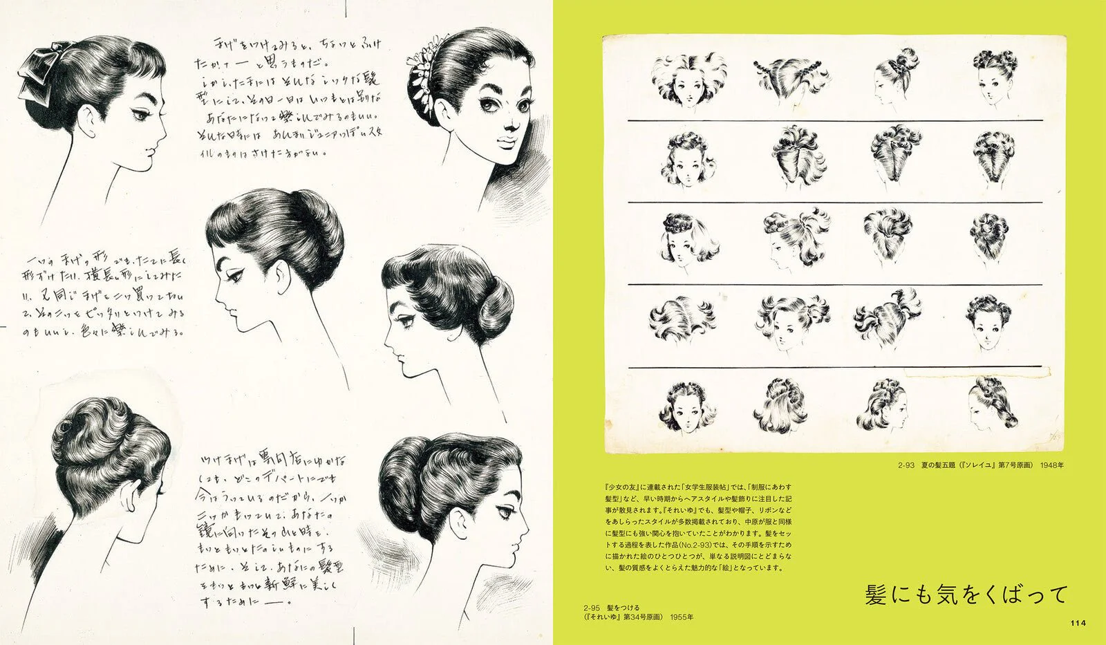 Junichi Nakahara: Year 111 / Seigensha - Image 7