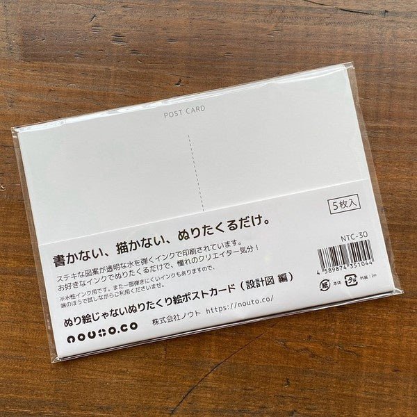 Just Color-it Nuritakurie Postcard / nouto - Image 39