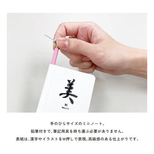 Kanji Design Notebook Memo Mini with Pencil  / DAIGO - Image 9