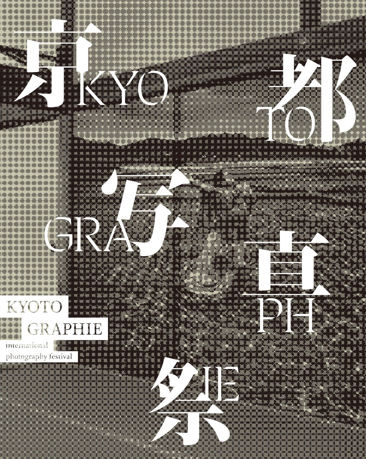 KYOTOGRAPHIE: Kyoto Story A Twelve-Year Cycle / Seigensha