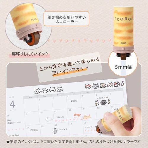 [Limited] Neco Roll Decoration Roller Stamp / PLUS - Image 2