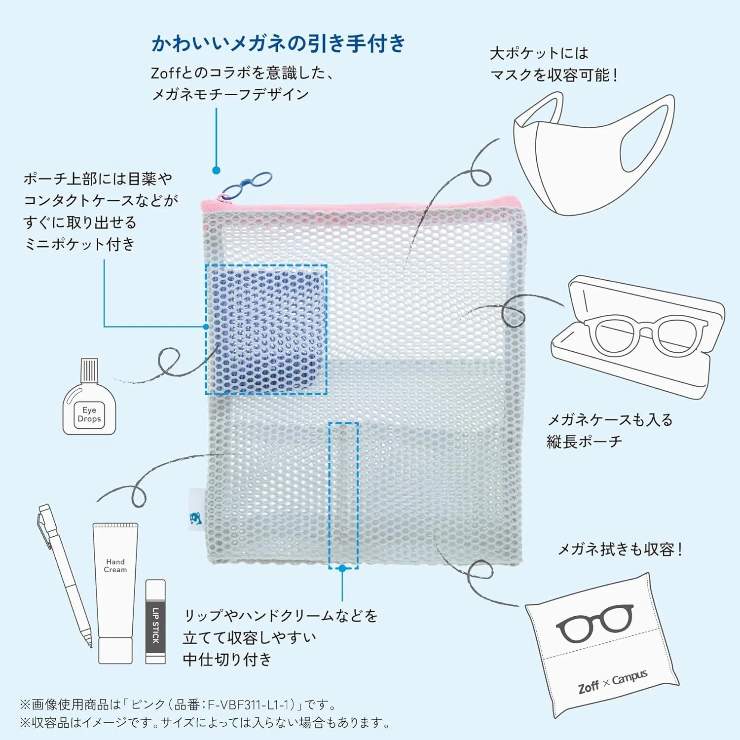[Limited] Zoff x Campus Mobile Bag Mesh Pouch / KOKUYO - Image 6