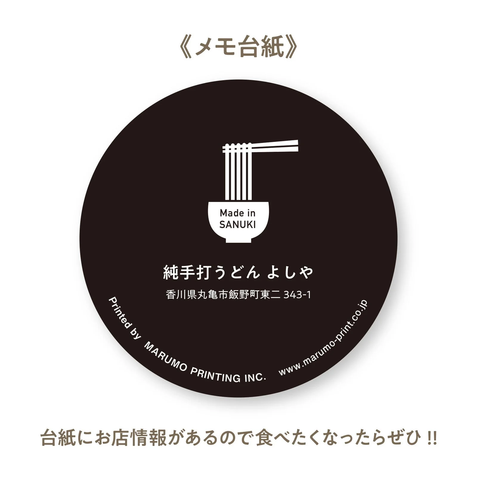 Marumemo Sanuki Udon Round Memo Pad / Marumo Printing - Image 5