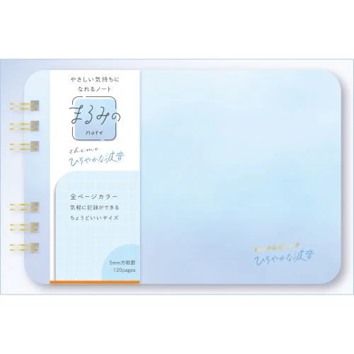 Marumi's Ring Notebook / BEVERLY - Image 16