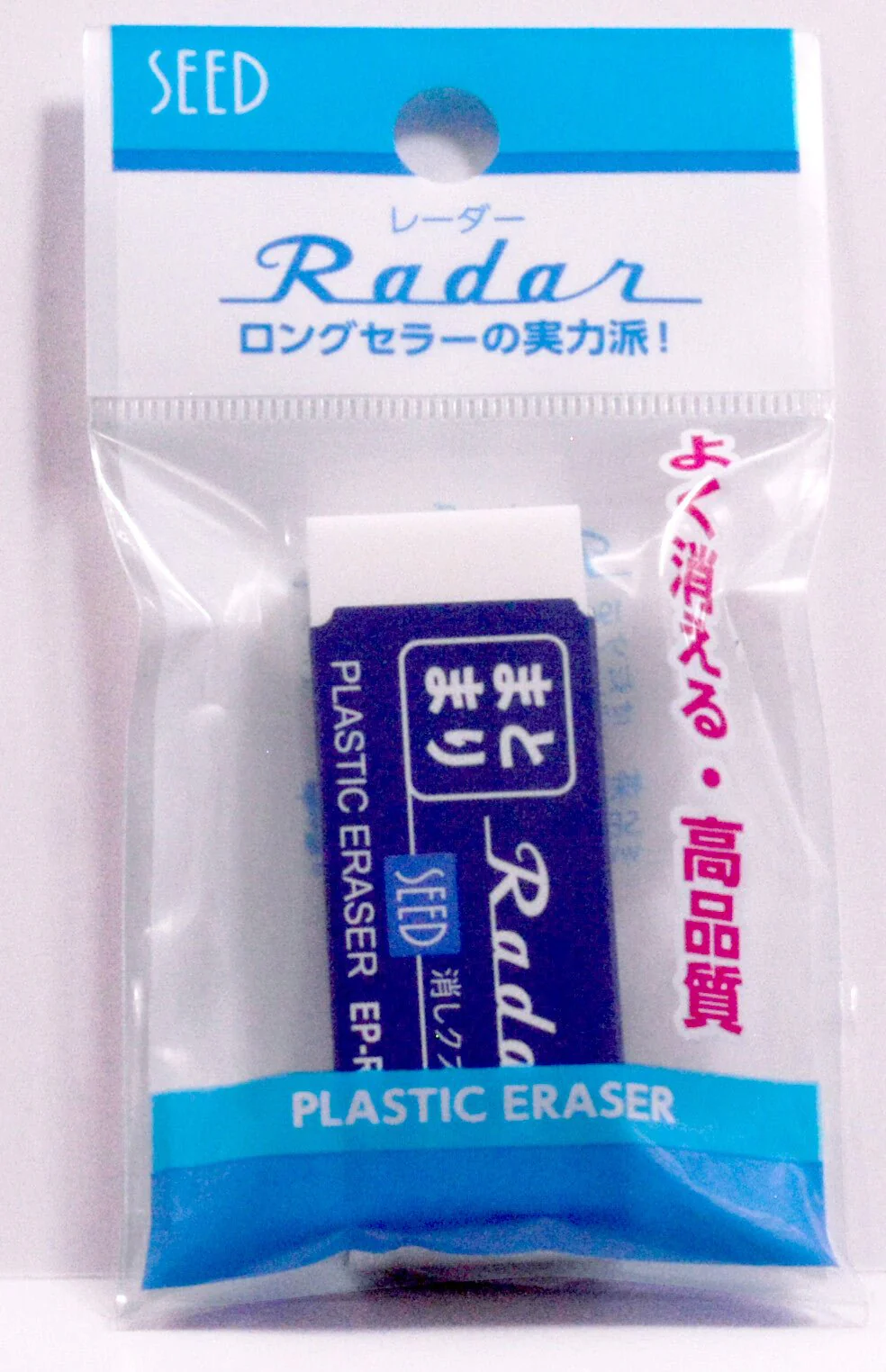 Matomari & Sarasara Radar Eraser / SEED - Image 2