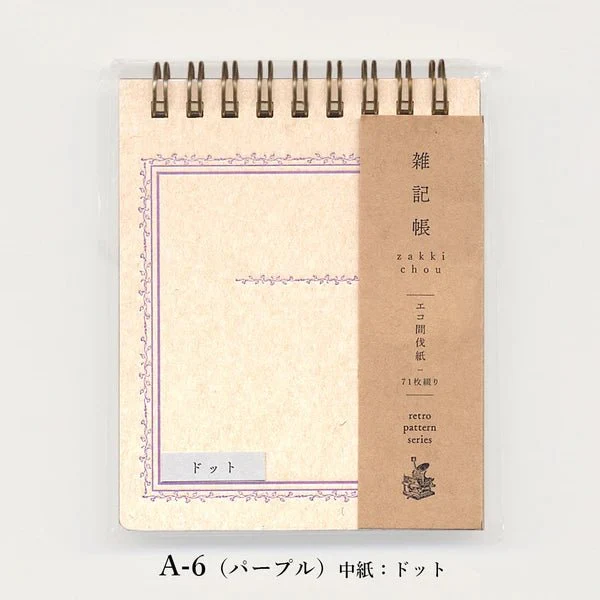 Retro Pattern Series Ring Memo Pad / Kohunkan Kappansho - Image 16