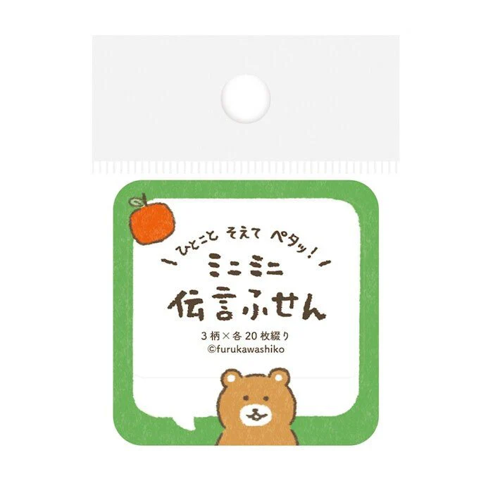 Mini Message Sticky Notes Collection / Furukawashiko - Image 10