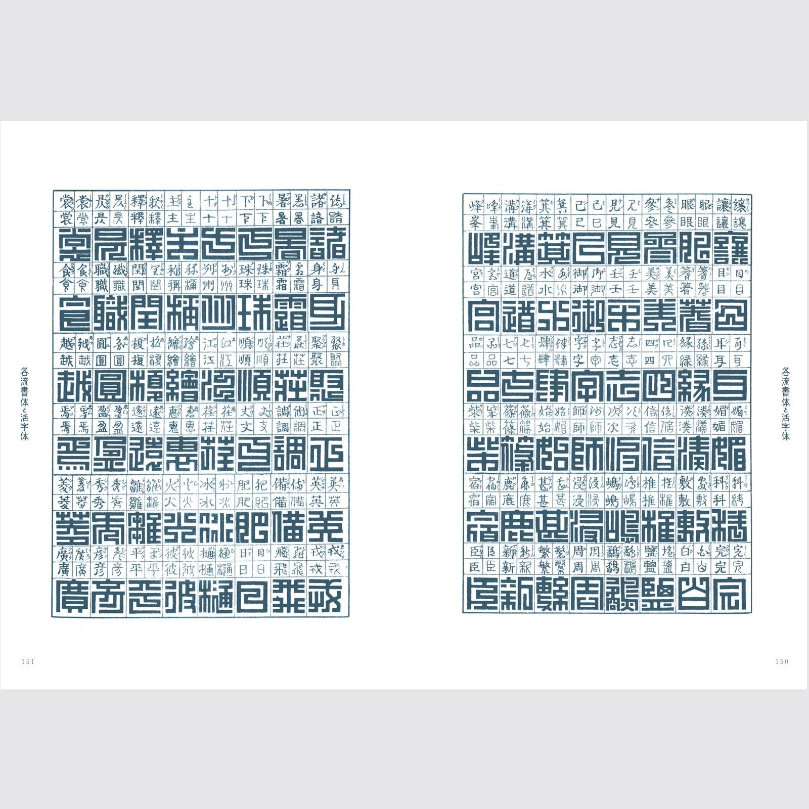 A Compilation of Contemporary Letter Designs / Seigensha - Image 8
