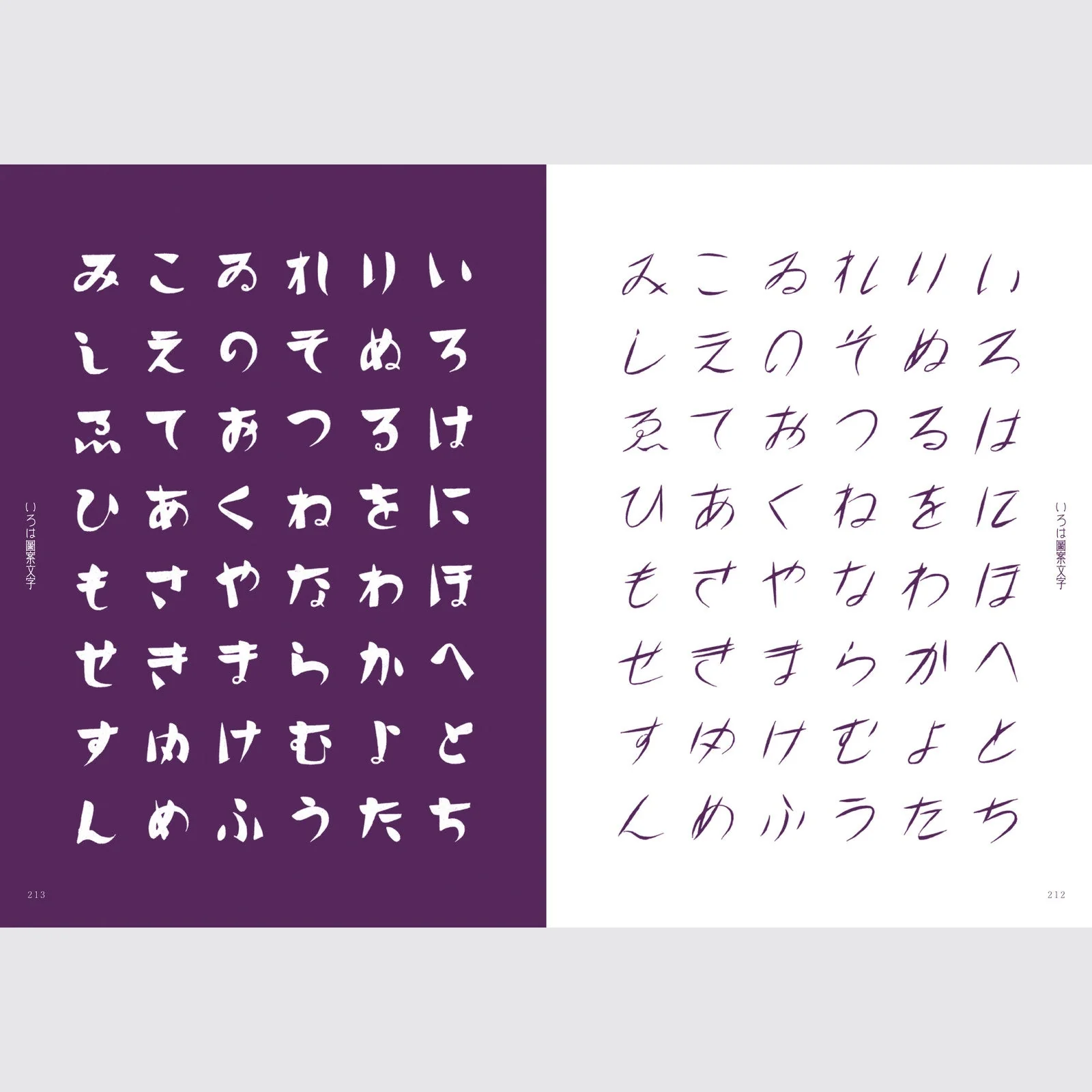 A Compilation of Contemporary Letter Designs / Seigensha - Image 9