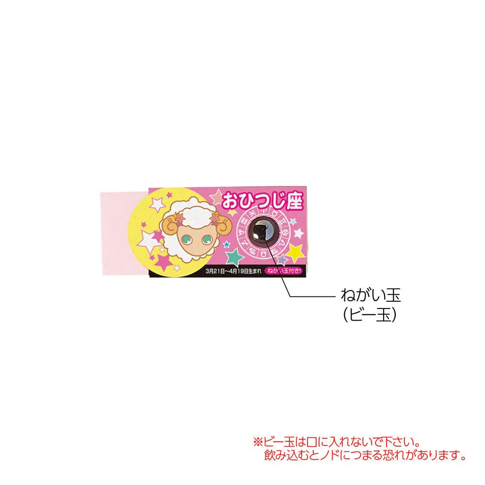 New 12 Zodiac Eraser 2 / SEED - Image 3