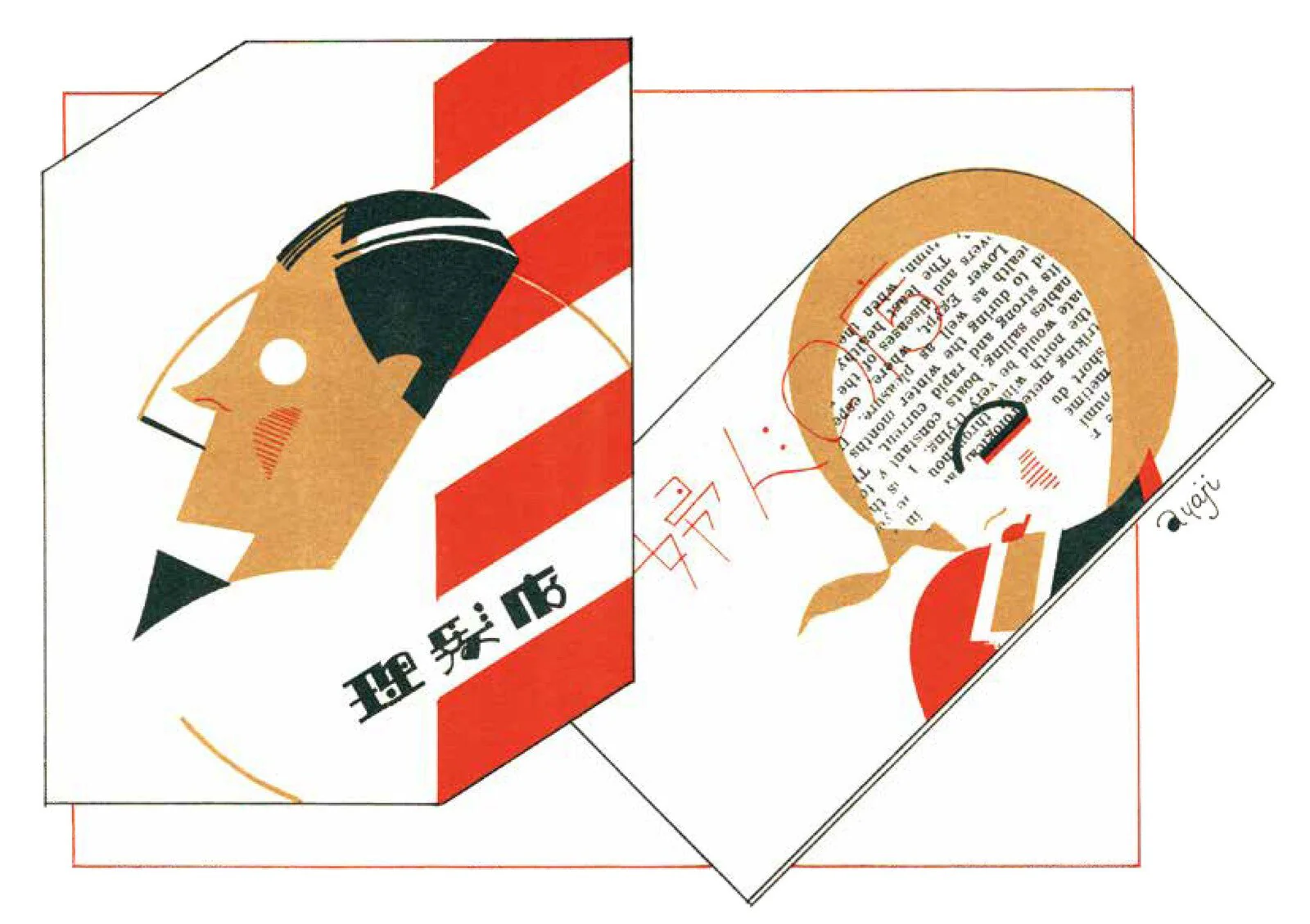 Showa Modern: 1920s-30s Japanese Advertising Design / Seigensha - Image 10