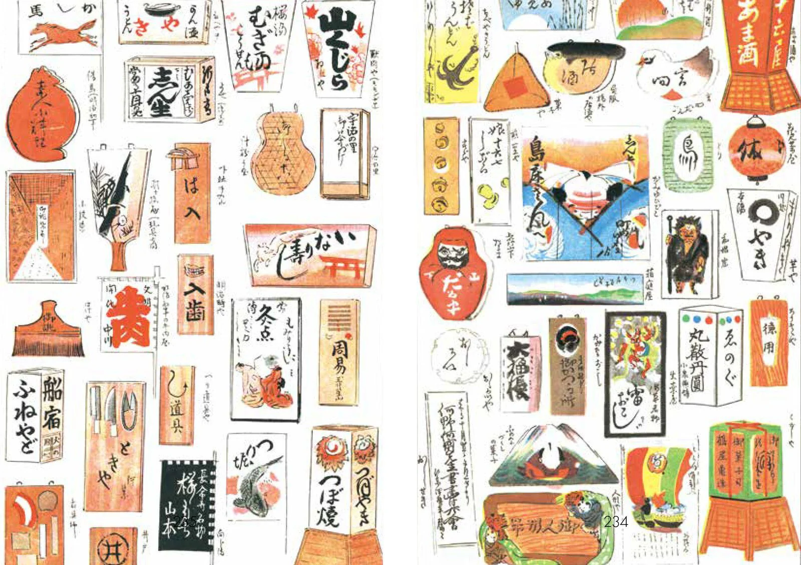 Showa Modern: 1920s-30s Japanese Advertising Design / Seigensha - Image 13