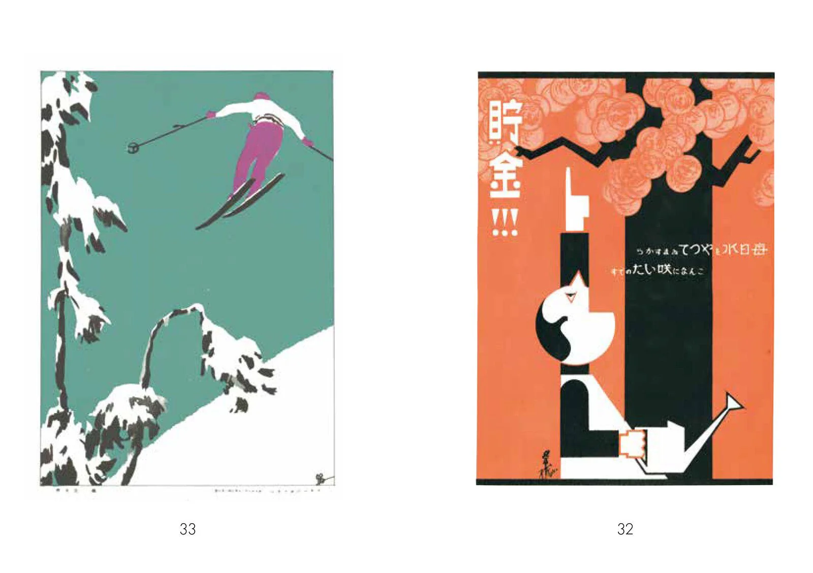 Showa Modern: 1920s-30s Japanese Advertising Design / Seigensha - Image 7
