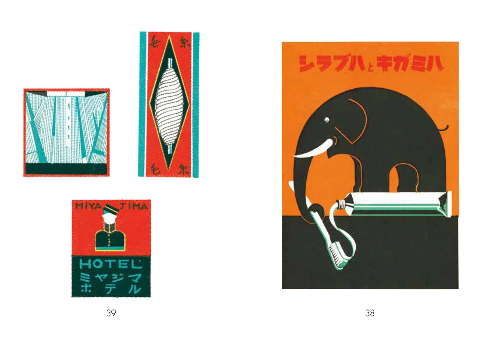 Showa Modern: 1920s-30s Japanese Advertising Design / Seigensha - Image 8