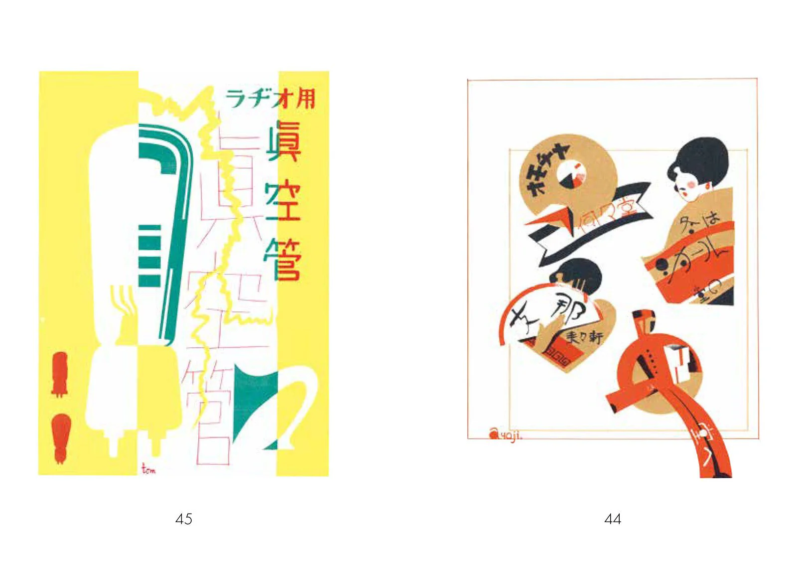 Showa Modern: 1920s-30s Japanese Advertising Design / Seigensha - Image 9
