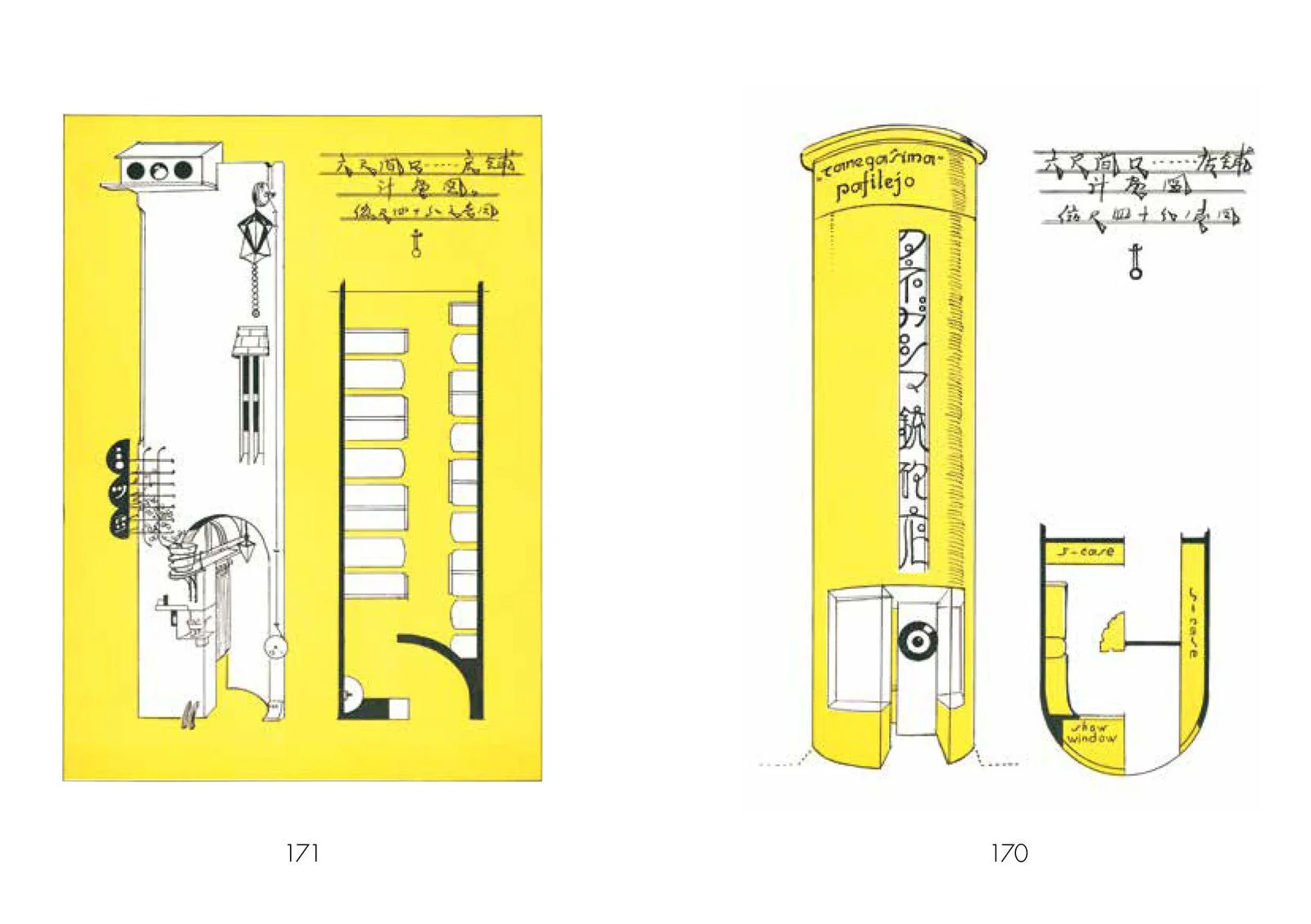 Showa Modern: 1920s-30s Japanese Sign & Store Design
 / Seigensha - Image 12