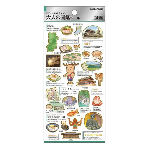 Otonano Zukan Japan Stickers / Kamio Japan - Image 18
