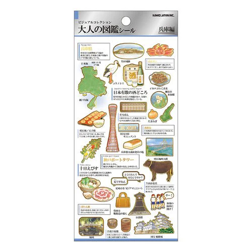 Otonano Zukan Japan Stickers / Kamio Japan - Image 22