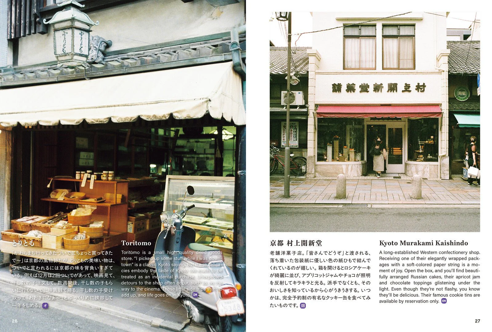 Our Kyoto: Where Locals Go / Seigensha - Image 2